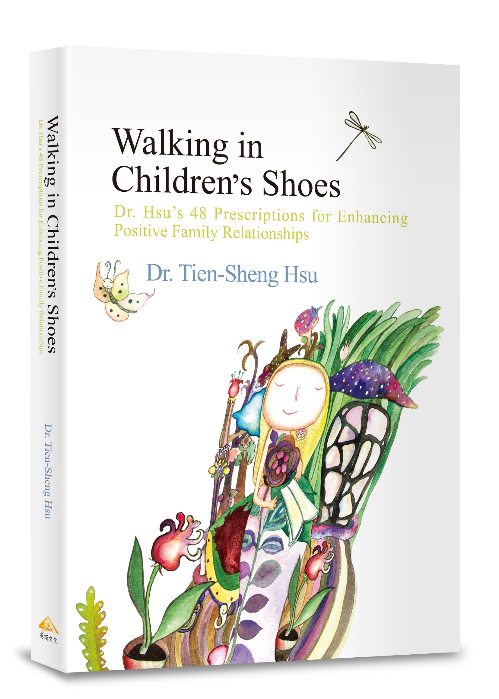 Walking in Children’s Shoes（在孩子心靈飛翔英文版）