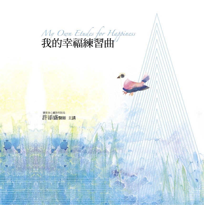 我的幸福練習曲(11CD)