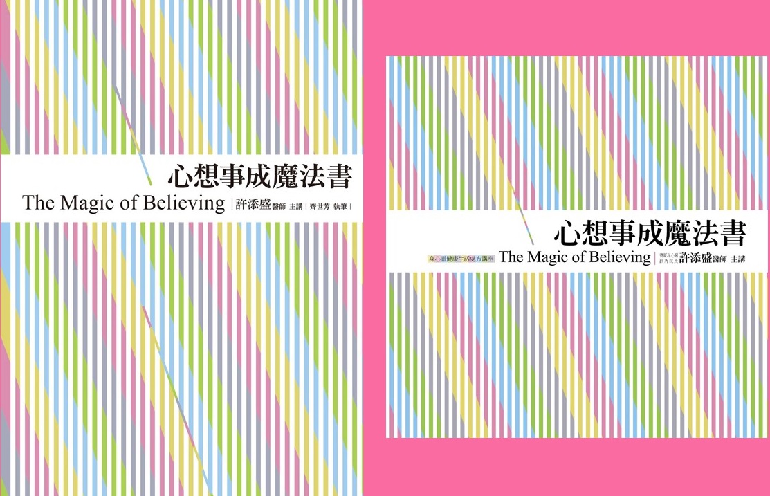 《心想事成魔法書》特惠組