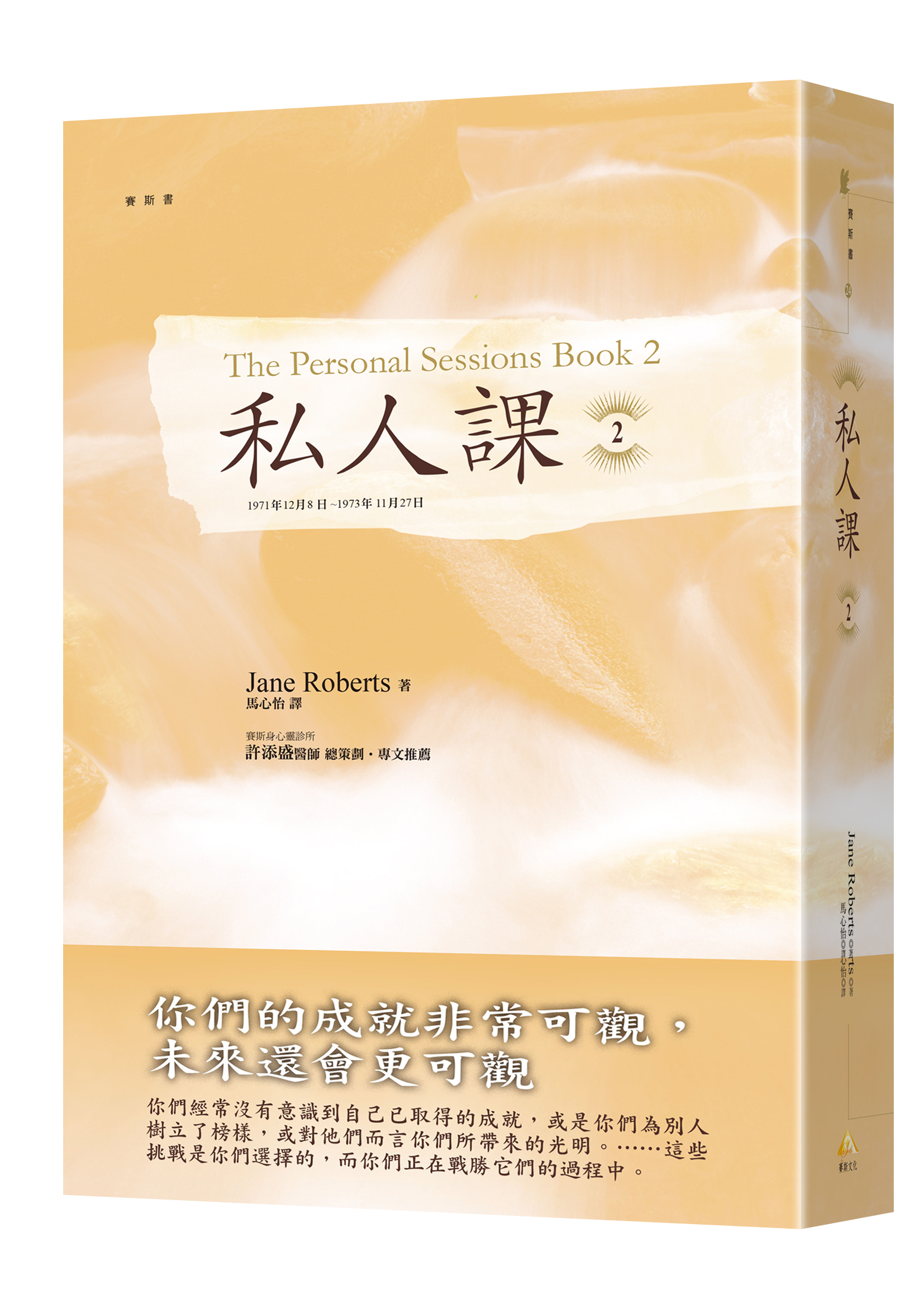 私人課2