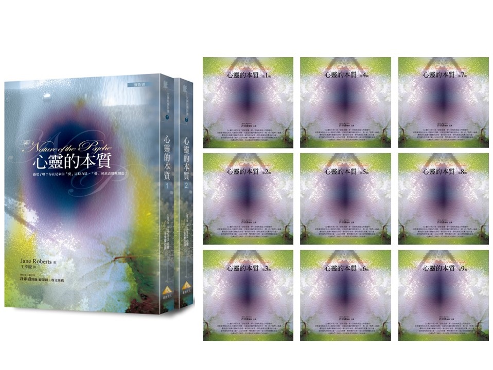 心靈的本質全套（文庫版紙本書+線上有聲書）特價組