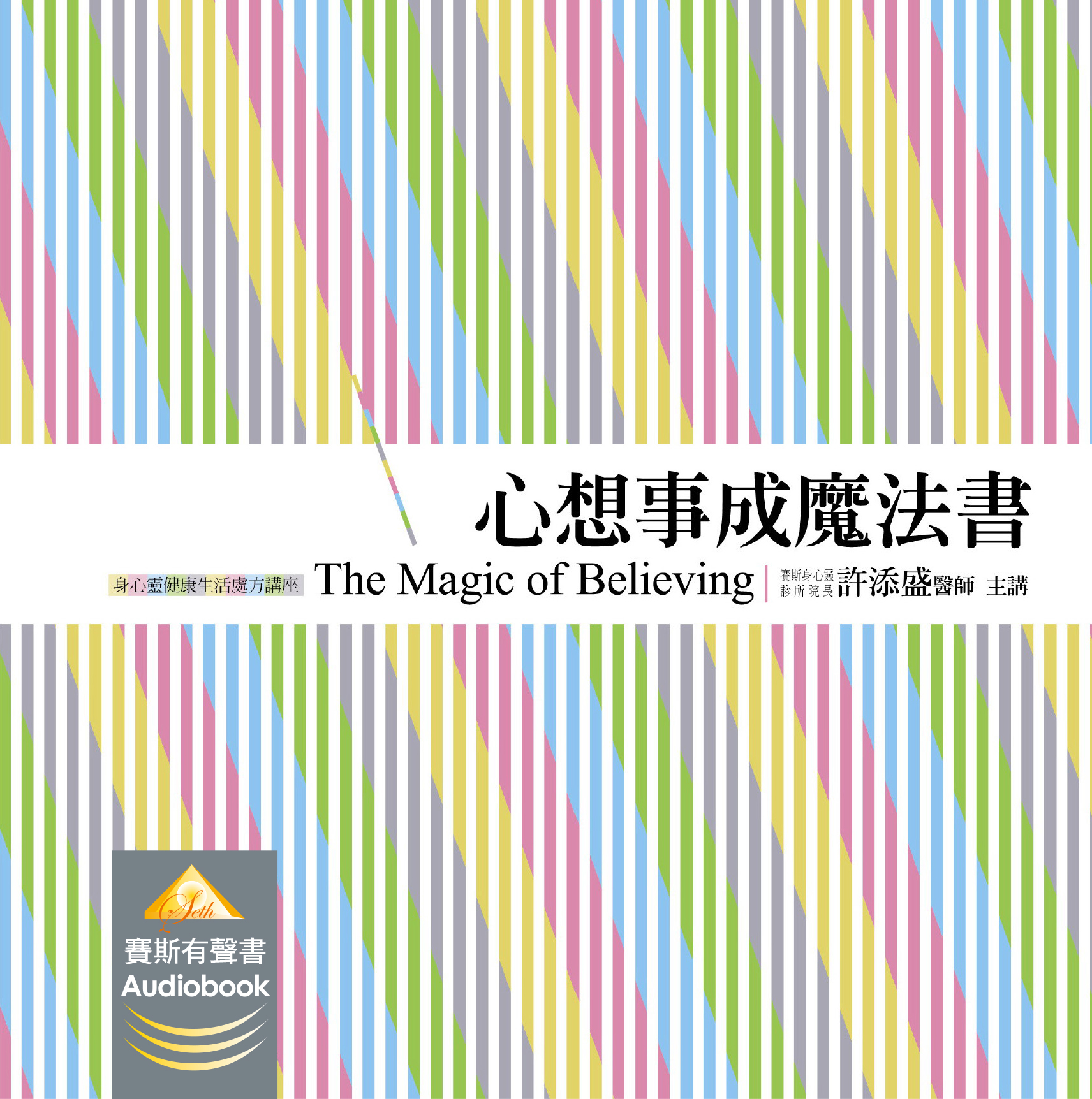 心想事成魔法書